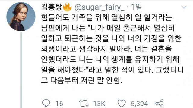??:그걸 희생이라 생각하지마