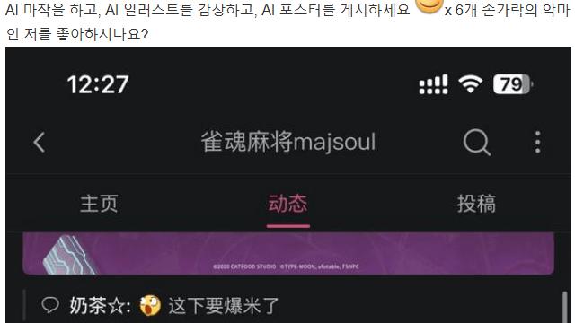 작혼 ai일러 쓰다가 또 걸렸네..