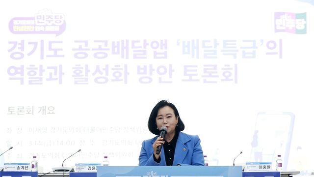 경기도의회 정윤경 부의장, “온라인 플랫폼 시장서 소상공인 보호 정책 강화해야”