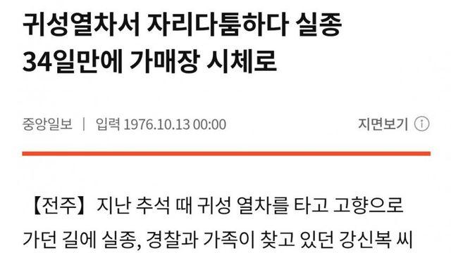 와들와들 반세기만에 같은 일을 벌인 어느 경찰서