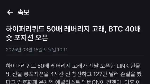 어제 일어난 비트코인 세력끼리의 숨막히는 충돌