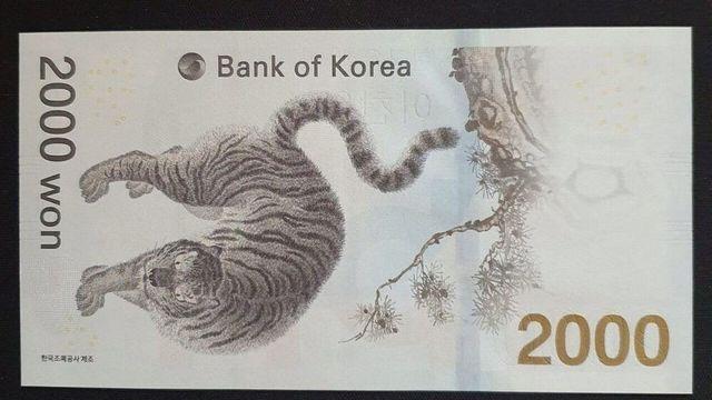우리나라 2천원짜리 지폐