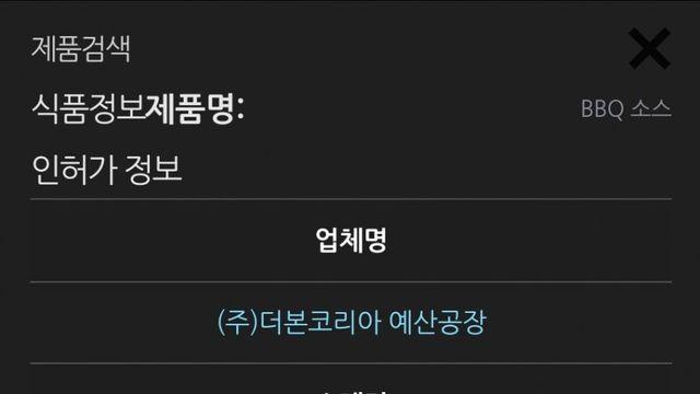 더본BBQ소스 주재료 오뚜기 오쉐프바베큐소스 ㅋㅋㅋㅋ