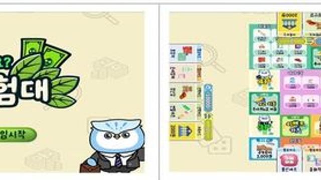 게임으로 용돈관리?…금감원, 초·중생 웹게임 용돈탐험대 개발
