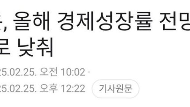 충격적인 한국경제 근황