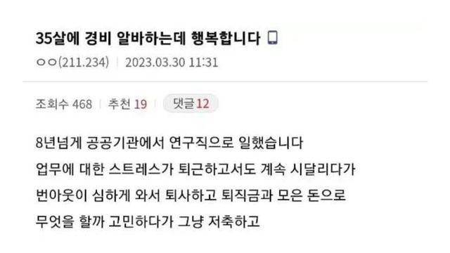 3040 젊은 경비보안원들 급증가