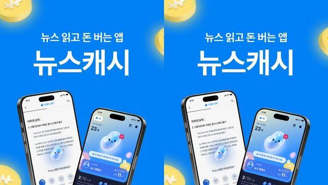 뉴스캐시 퀴즈뉴스 정답 (3월 17일)