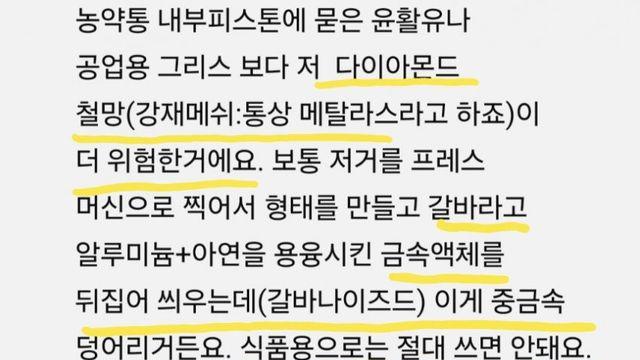 백종원 중금속 바베큐 그릴, 전문가 등판 ㄷㄷ..미친건가...