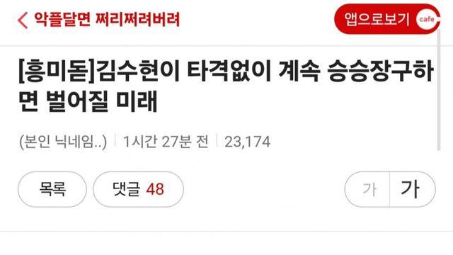 여시)지금 한녀들이 기를 쓰고 김수현 묻으려는 이유 feat.빵형