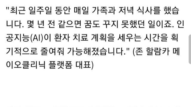 AI로 16시간 걸리던 뇌치료 계획 1시간 컷 