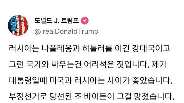 트럼프가 자신의 생각을 트윗 하나로 요약