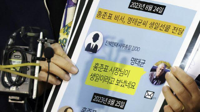 홍준표, 명태균과 카톡 공개에 “계속해 봐라”