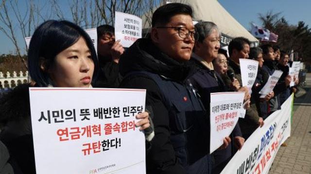 '소득대체율 43%' 국민연금 여야 합의에…시민단체 규탄 목소리