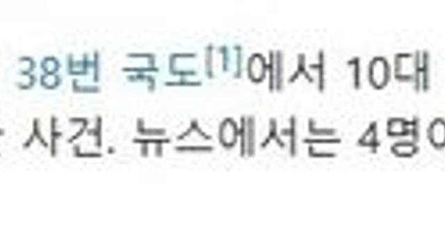 10대 5명이 죽었는데 조롱만 받은 사건