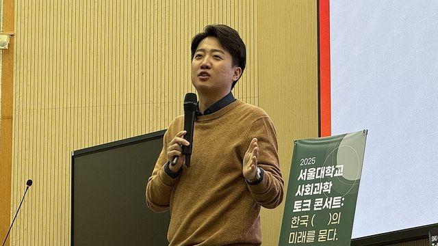 이준석, 서울대 찾아 강연…