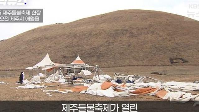 할말을 잃어버린 상인들, 난리가 난 제주도 축제 현장.jpg