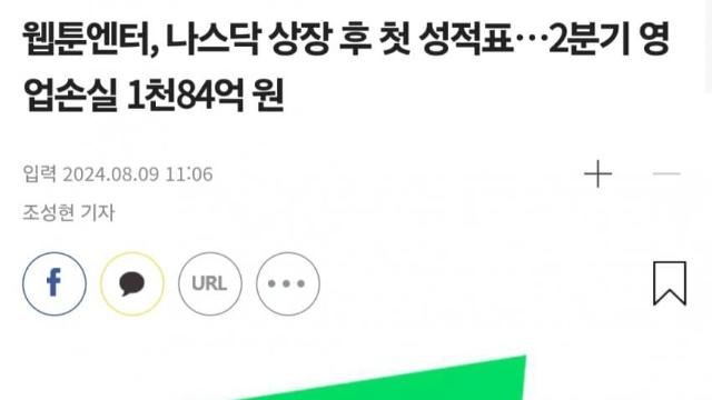 해외에서 떡락중인 한국 웹툰의 현실