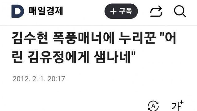 이때 이기사보고 김수현 의심스러웠음