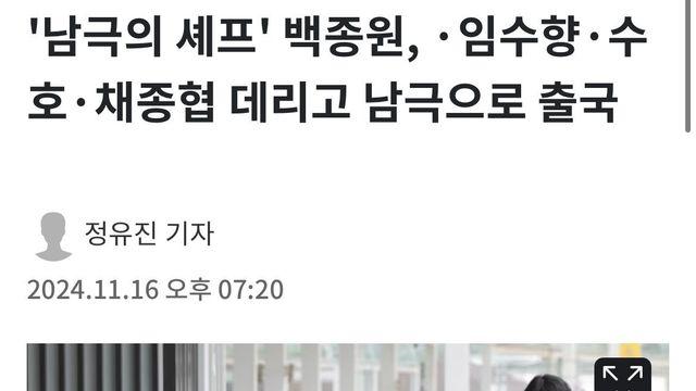 조만간 방영 예정인 백종원 예능 프로그램 