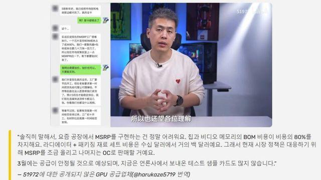 현재 그래픽카드가 MSRP에 판매할수 없는이유