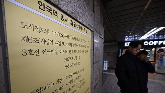 尹 탄핵 심판 선고 임박에 '갑호비상' 발령…서울 안국역 폐쇄, 인근 학교 휴교 결정