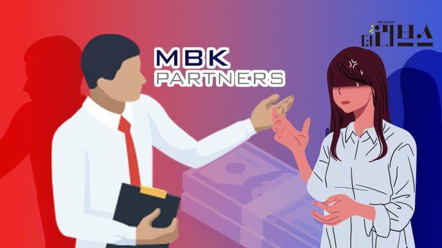 [기획] MBK파트너스, 김병주 사재 출연 카드 통할까