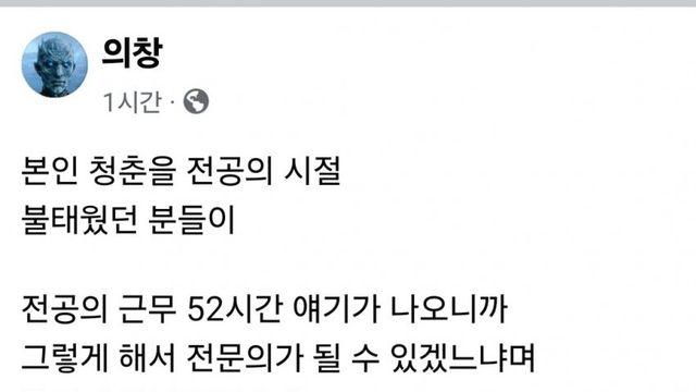 한국 전공의 수련시스템의 불합리성
