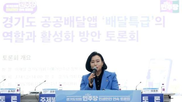 경기도의회 정윤경 부의장, ‘도의회 더불어민주당 민생현안 토론회’에서 온라인 플랫폼 시장 속 소상공인 보호정책 강조