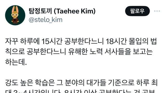 공부 잘하는 사람들이 다 공감한다는 것