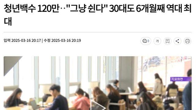 기록 갱신 중인 청년백수 근황 ㄷㄷㄷ