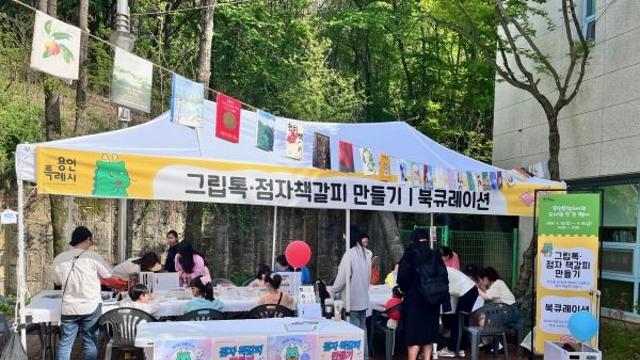 용인시, 4월 도서관 주간 맞아 북크닉, 강연 등 풍성한 행사