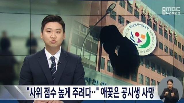 공무원 필기1등하고 극단선택한 19살.jpg