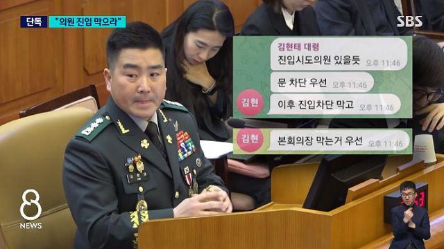 해외 나가려던 김현태 707단장, 결국 보직해임