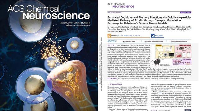 경과원-KIST 연구팀 