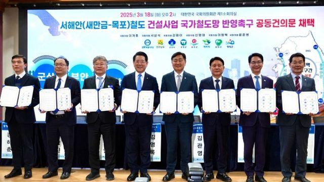 부안군, ‘지역 균형발전 핵심’ 서해안 철도 국가계획 반영 국회 정책포럼 개최