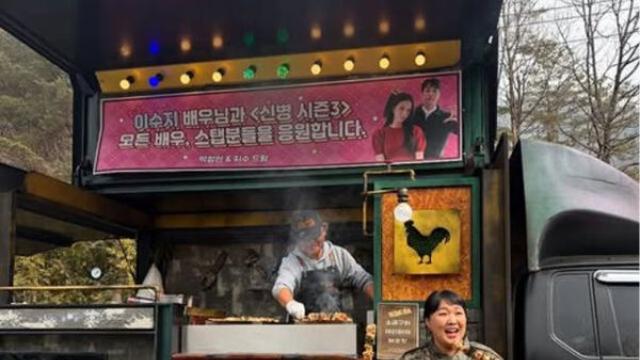 신병 시즌3 촬영장에 커피차 선물…이수지, 박정민·지수 약속 지켜