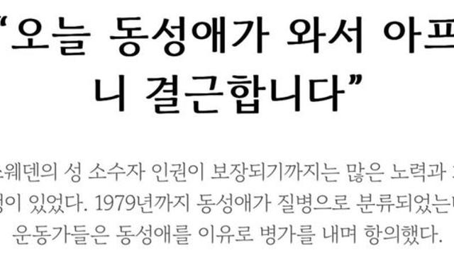50여년전 동성애가 질병일때 써먹는 방법