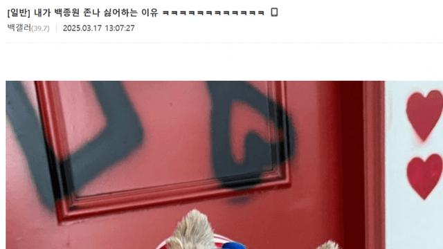 백종원 프차 하시는 어머니 모욕하는 커뮤