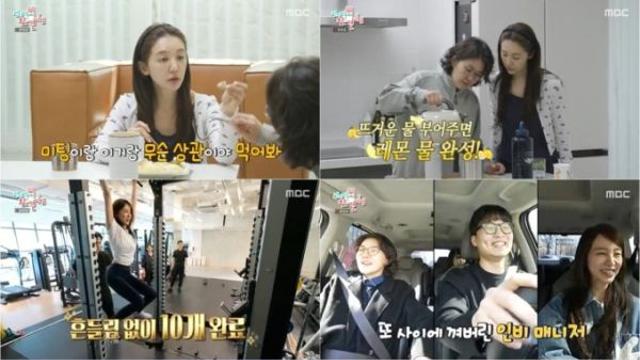 윤은혜, 데뷔 후 최저 몸무게 공개 