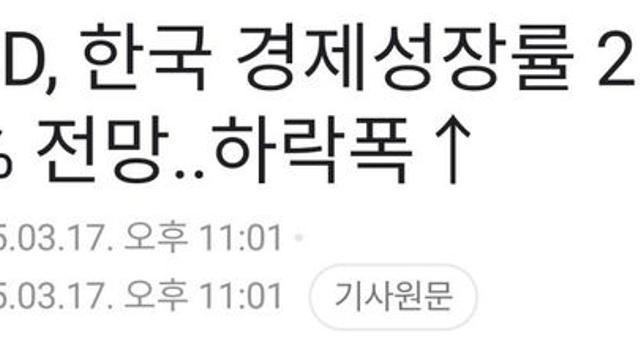 진짜로 큰일난 한국 경제