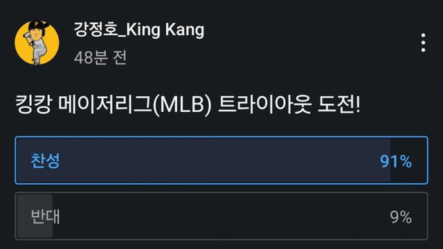 강정호 메이저리그 현역복귀 도전