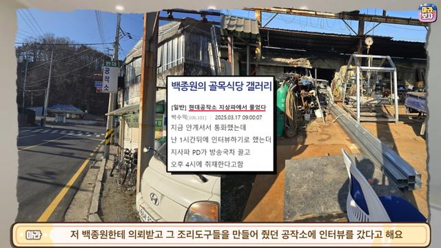 [2탄 떴다] 백종원의 저작권 칼질에 대항하기위해 렉카가 선택한 길 ㅋㅋ
