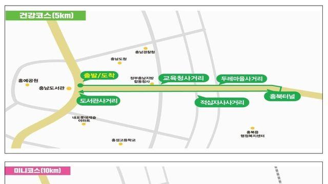충남 '내포마라톤대회' 신청 접수, 28일→ 21일로 일주일 앞당겨