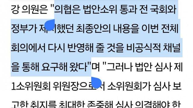 추계위법 26년 특례 빼고 통과 '20일 본회의 유력'