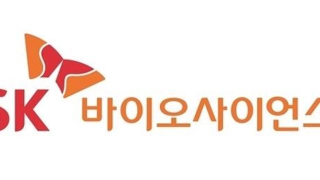 SK바이오사이언스, ‘제52회 상공의날’ 산업부 장관상 수상