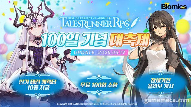 테일즈런너RPG에 창세기전 '살라딘·셰라자드' 등장