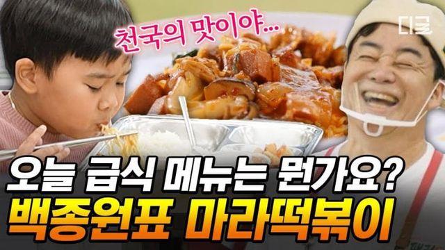 공포의 초등학교 급식 레전드