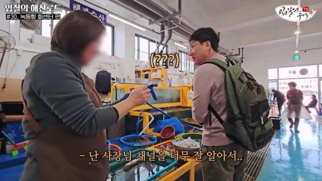 수산시장 저승사자를 몰라본 상인의 최후