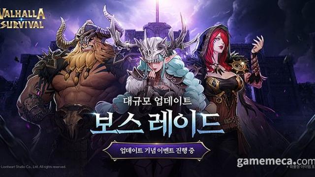 발할라 서바이벌, 보스 레이드·영웅 3종 업데이트