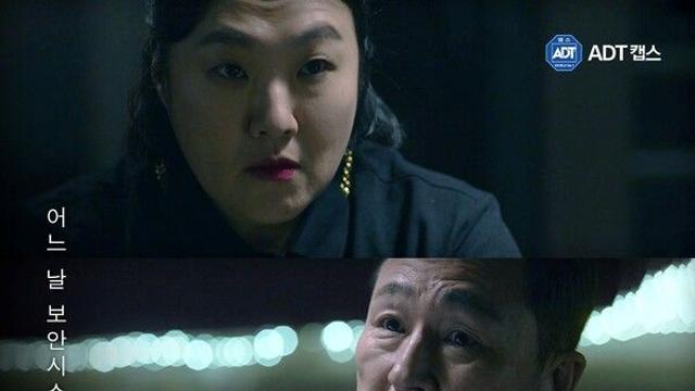 ADT캡스, 웹드라마 ‘갑수 2025: 블라인드 스팟’ 공개